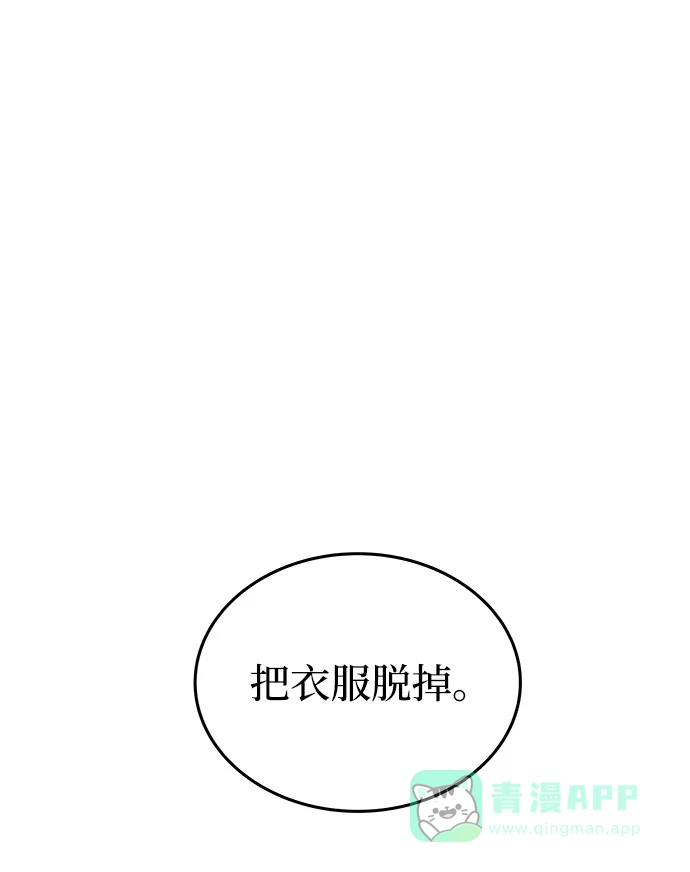 《废皇子的神秘情人》第141话 隐藏的事情（15） 第33页