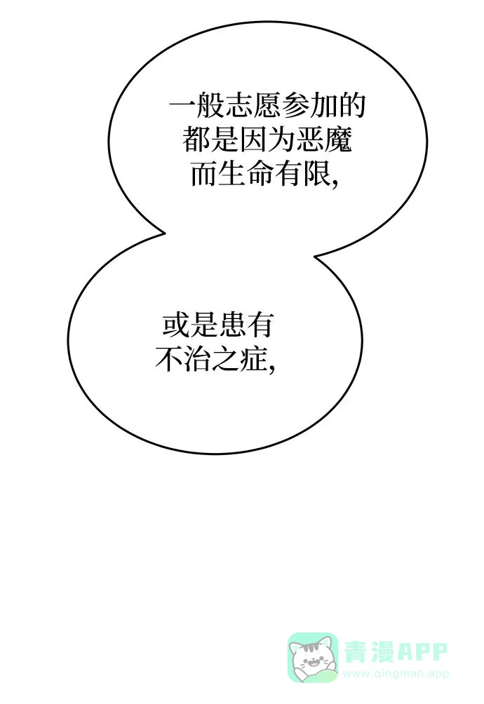 《废皇子的神秘情人》第141话 隐藏的事情（15） 第45页
