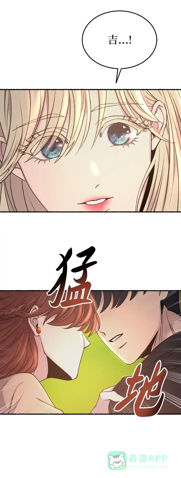 《废皇子的神秘情人》第141话 隐藏的事情（15） 第4页