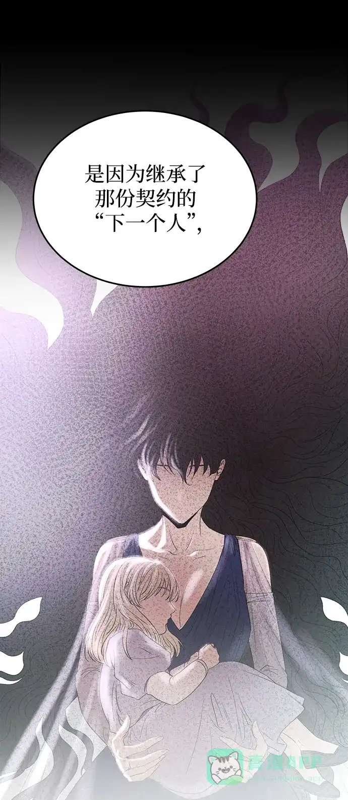 《废皇子的神秘情人》第142话 隐藏的事情（16） 第13页