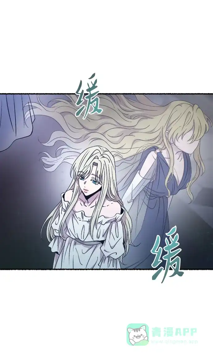 《废皇子的神秘情人》第142话 隐藏的事情（16） 第43页