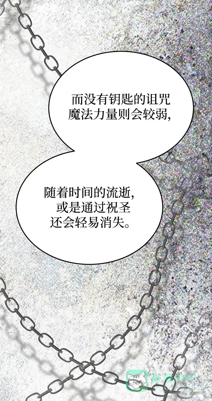 《废皇子的神秘情人》第142话 隐藏的事情（16） 第23页