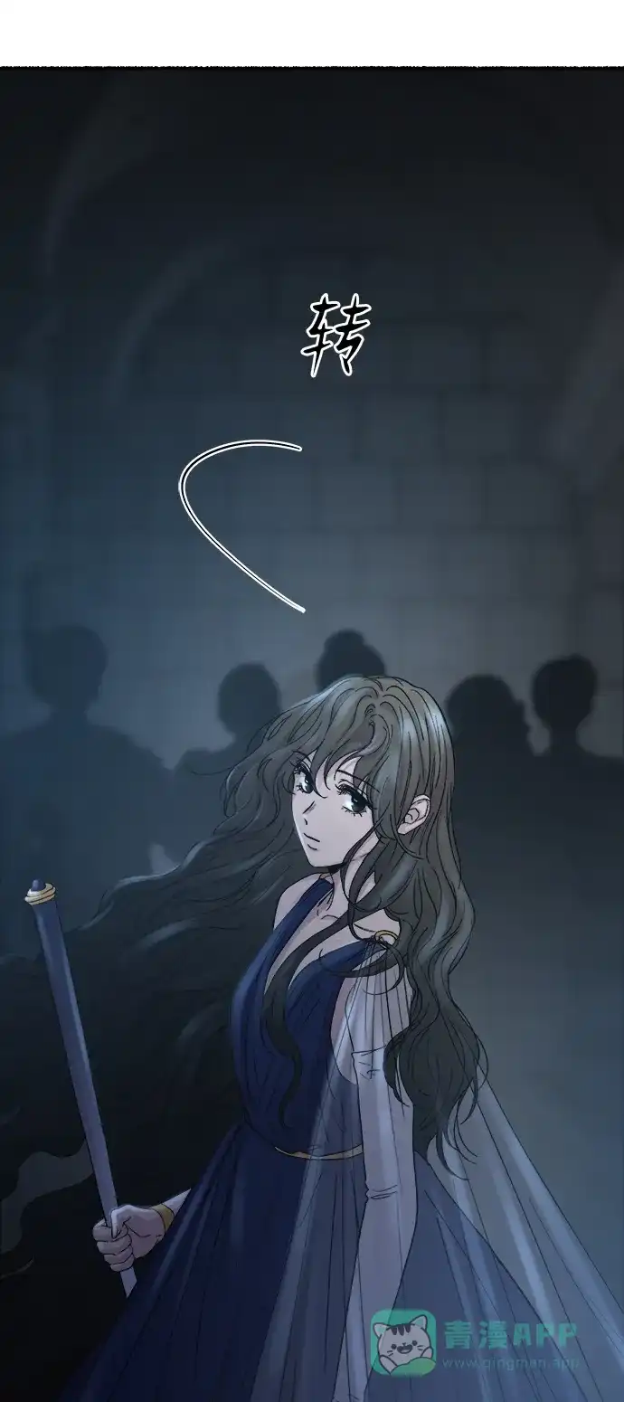 《废皇子的神秘情人》第142话 隐藏的事情（16） 第48页