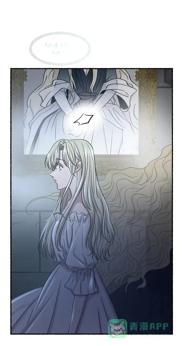 《废皇子的神秘情人》第142话 隐藏的事情（16） 第44页