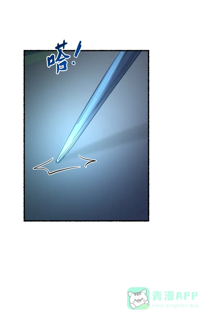 《废皇子的神秘情人》第142话 隐藏的事情（16） 第56页