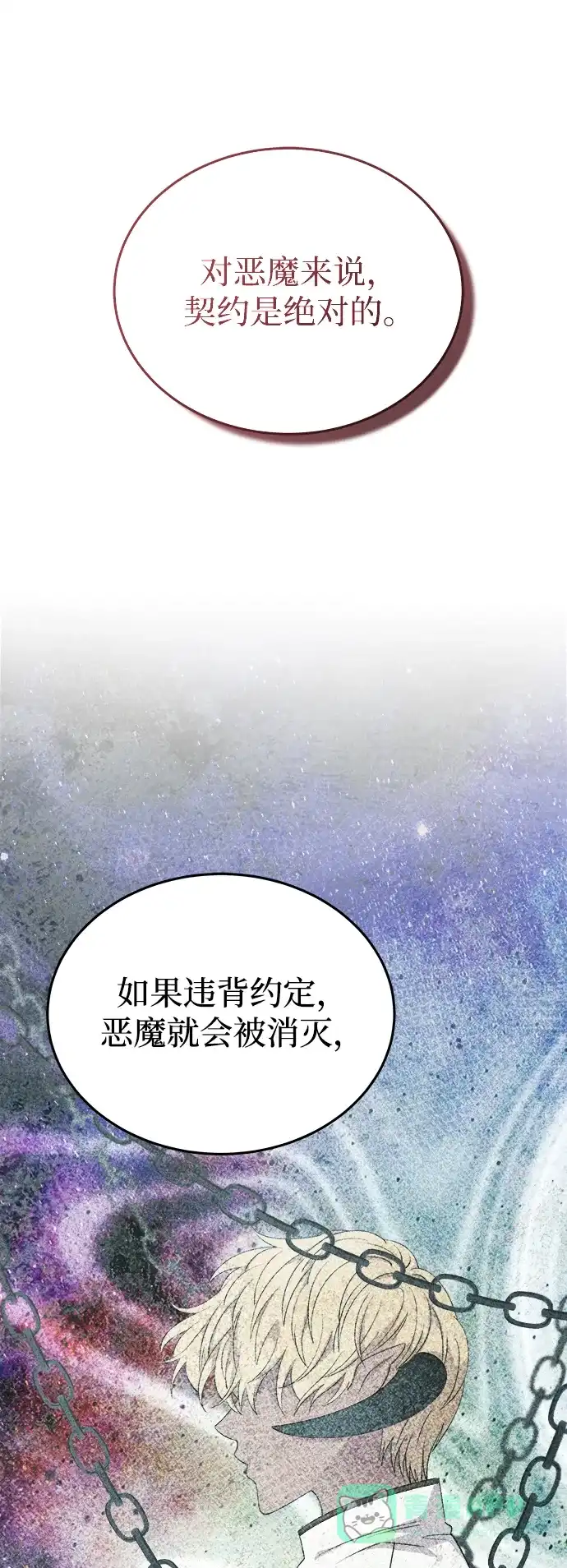 《废皇子的神秘情人》第142话 隐藏的事情（16） 第10页
