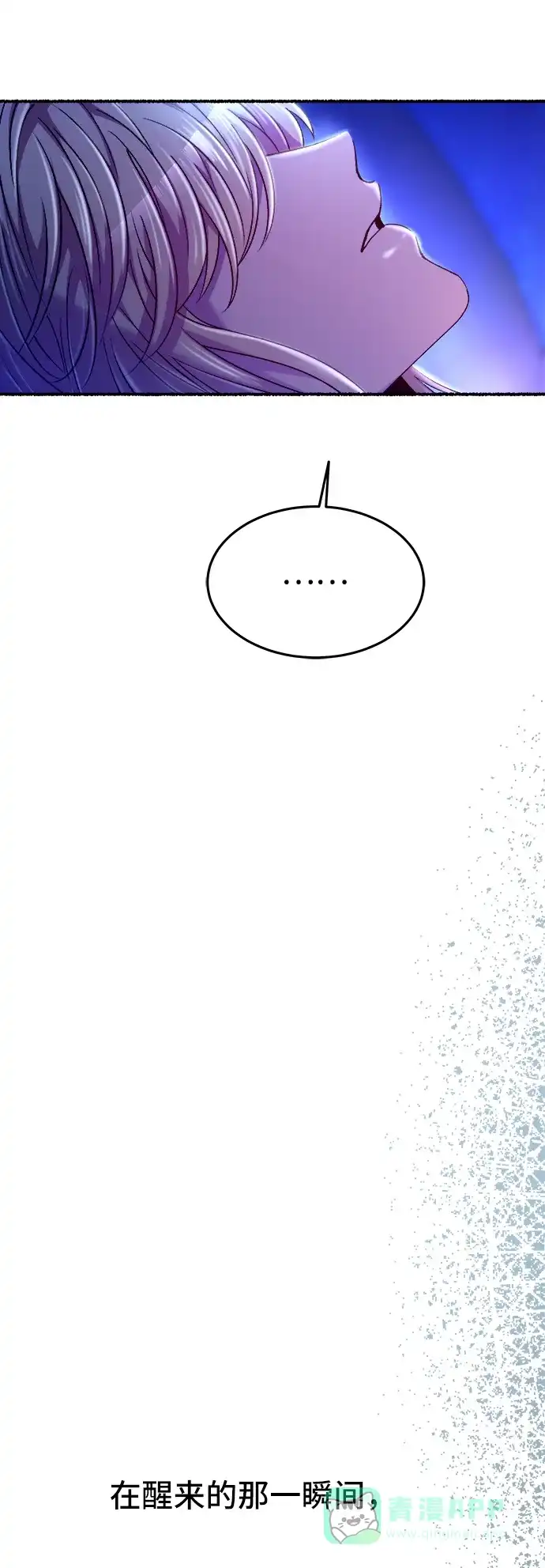 《废皇子的神秘情人》第142话 隐藏的事情（16） 第65页
