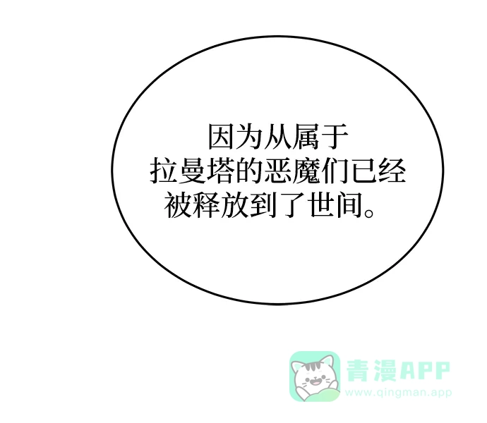 《废皇子的神秘情人》第142话 隐藏的事情（16） 第6页