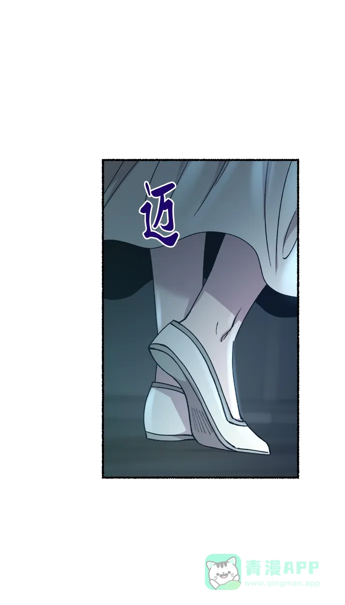 《废皇子的神秘情人》第142话 隐藏的事情（16） 第55页