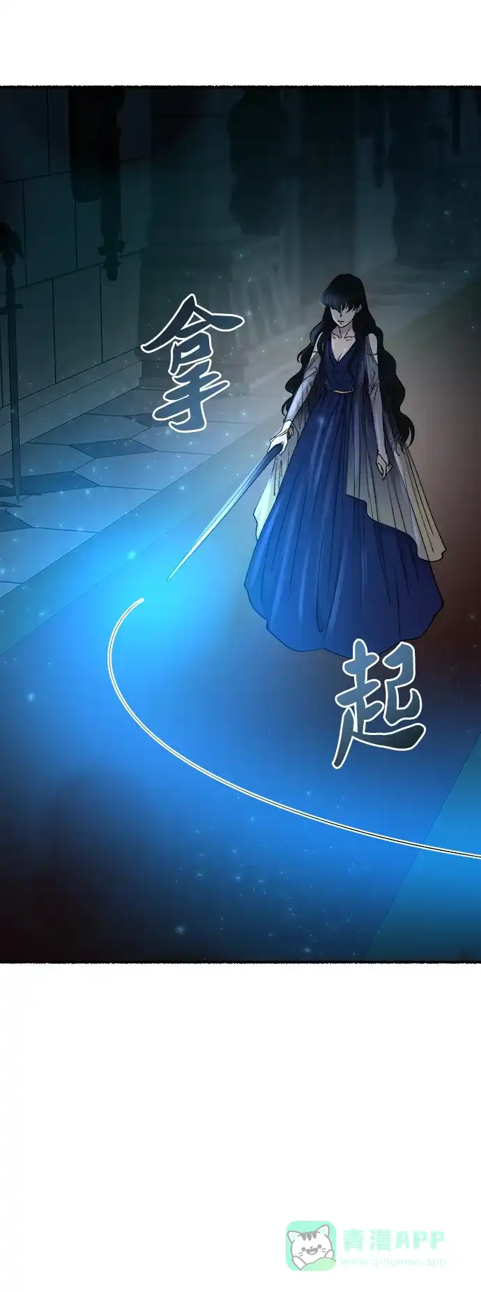 《废皇子的神秘情人》第142话 隐藏的事情（16） 第58页