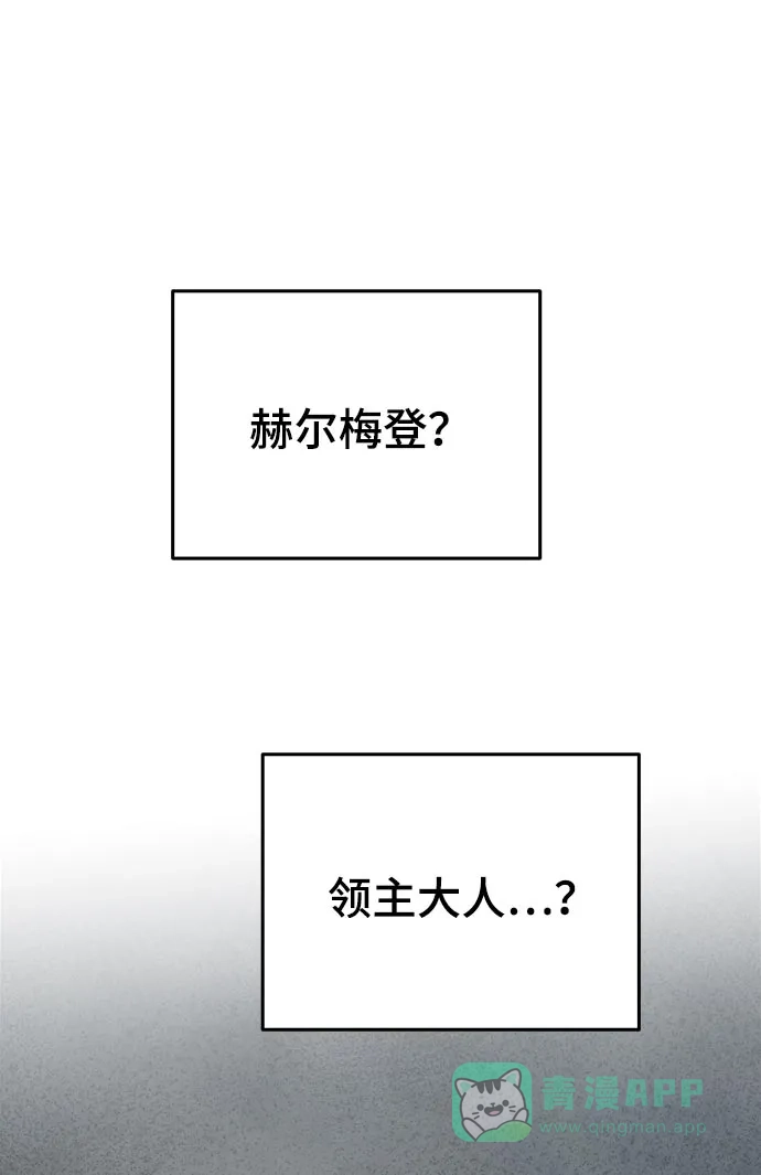 《废皇子的神秘情人》第143话 隐藏的事情（17） 第15页