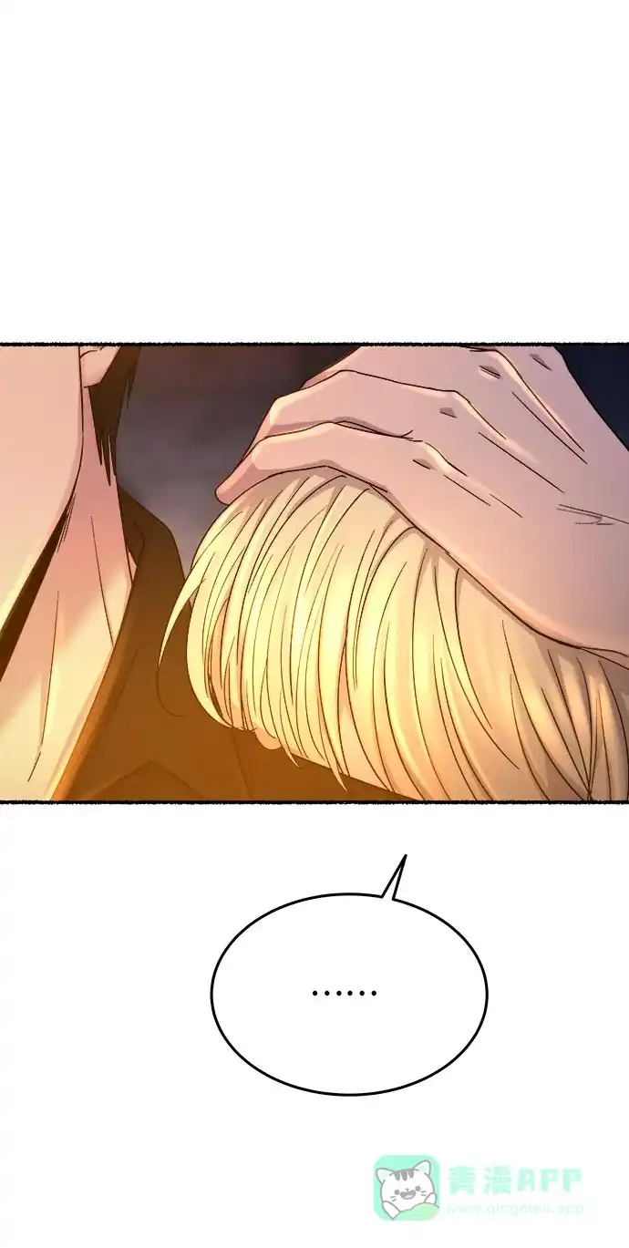 《废皇子的神秘情人》第143话 隐藏的事情（17） 第49页
