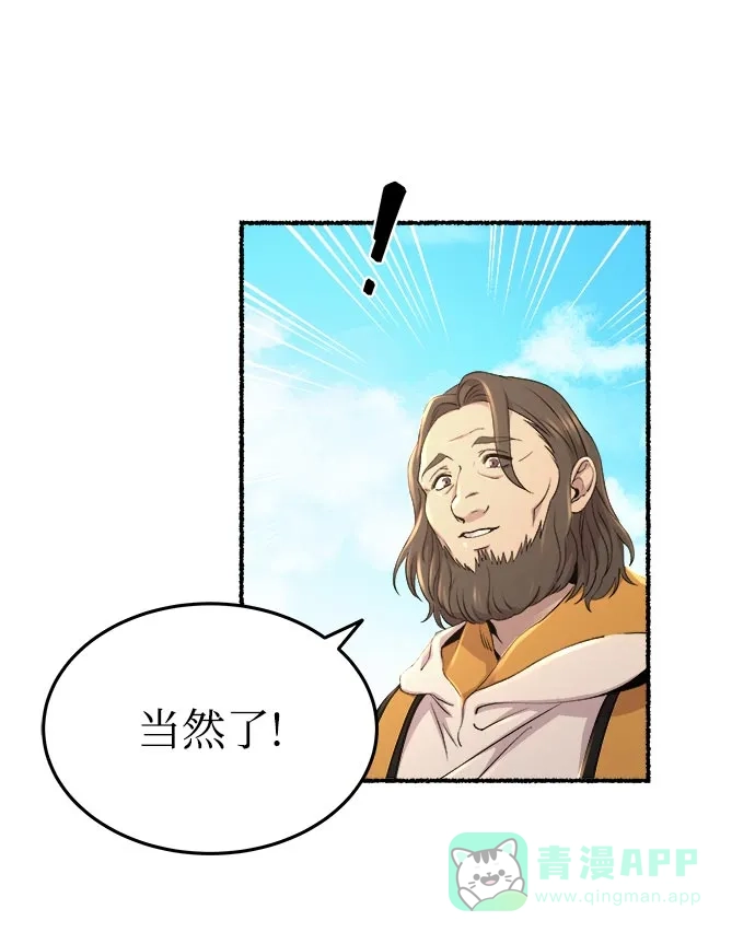 《废皇子的神秘情人》第143话 隐藏的事情（17） 第7页