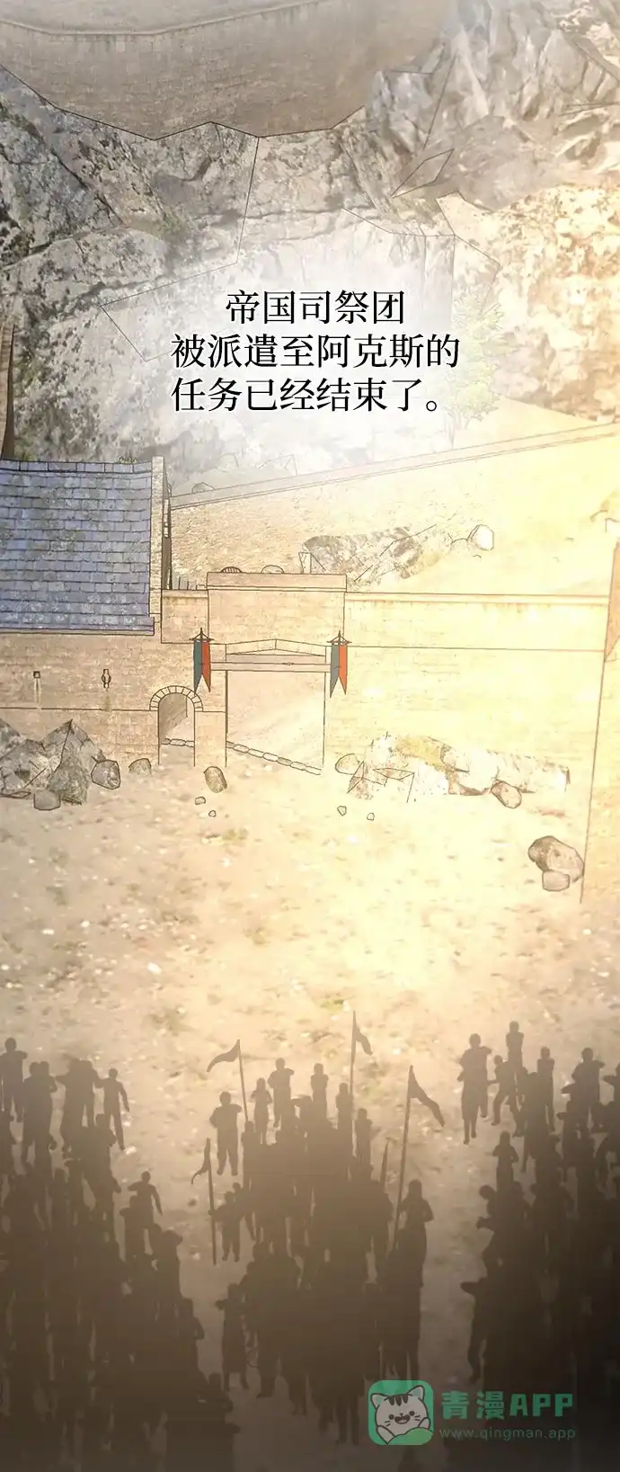 《废皇子的神秘情人》第143话 隐藏的事情（17） 第2页