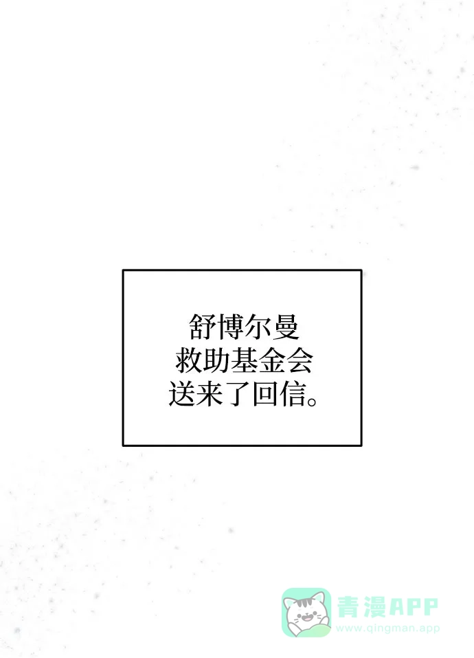 《废皇子的神秘情人》第143话 隐藏的事情（17） 第23页