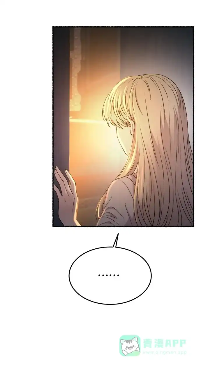 《废皇子的神秘情人》第143话 隐藏的事情（17） 第38页