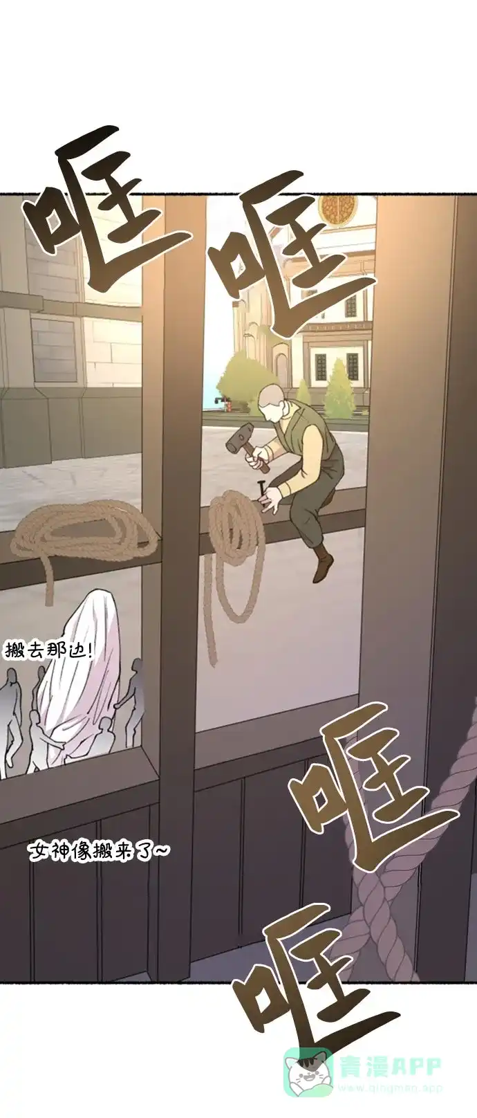 《废皇子的神秘情人》第144话 隐藏的事情（18） 第10页