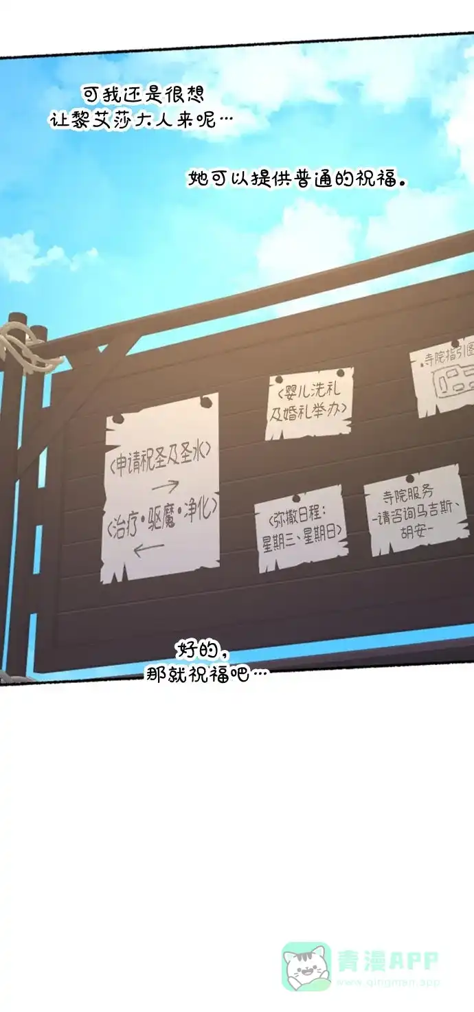 《废皇子的神秘情人》第144话 隐藏的事情（18） 第9页