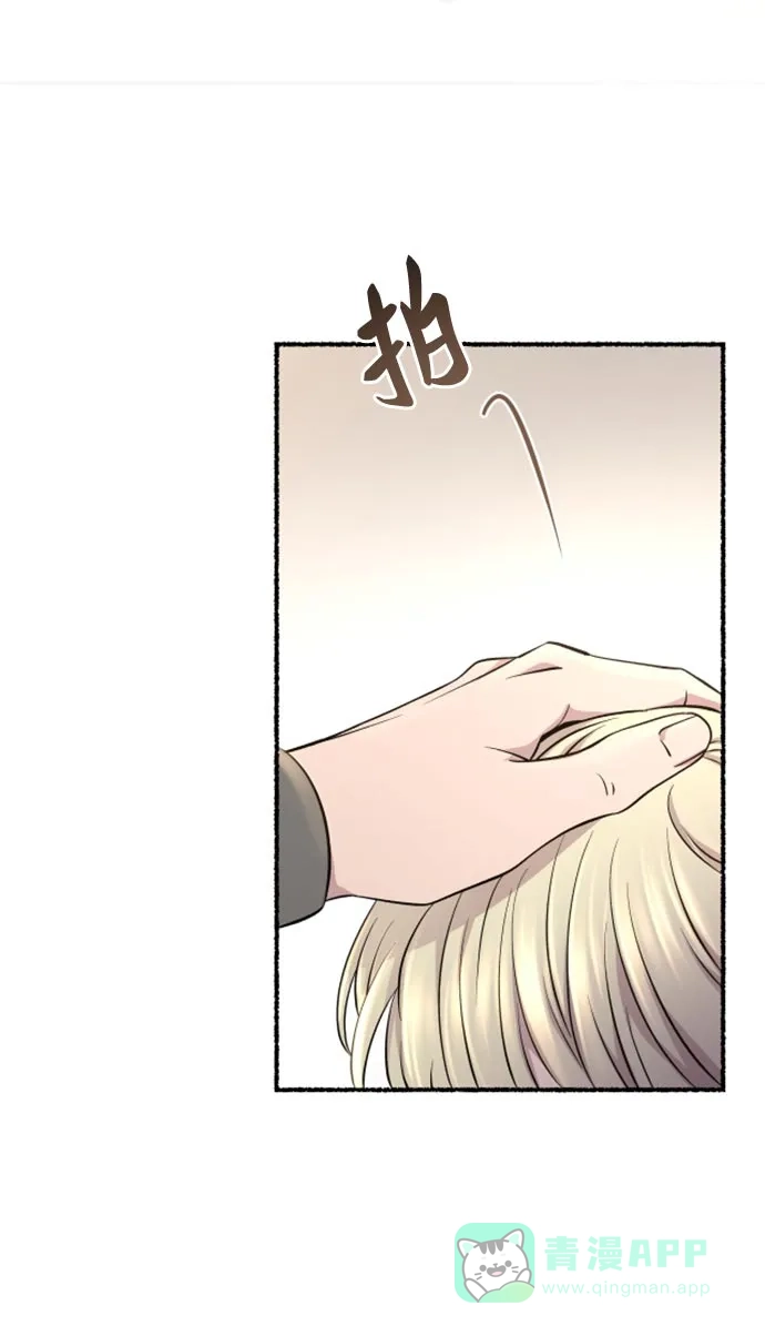 《废皇子的神秘情人》第144话 隐藏的事情（18） 第54页