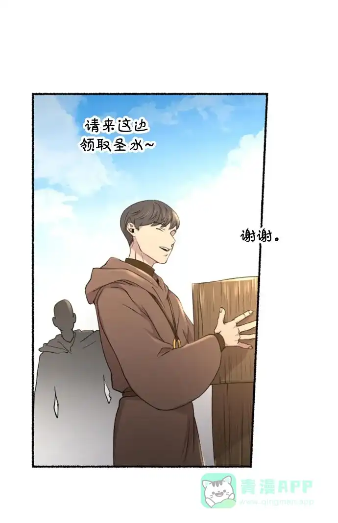 《废皇子的神秘情人》第144话 隐藏的事情（18） 第7页