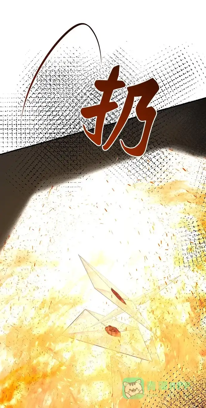 《废皇子的神秘情人》第144话 隐藏的事情（18） 第36页