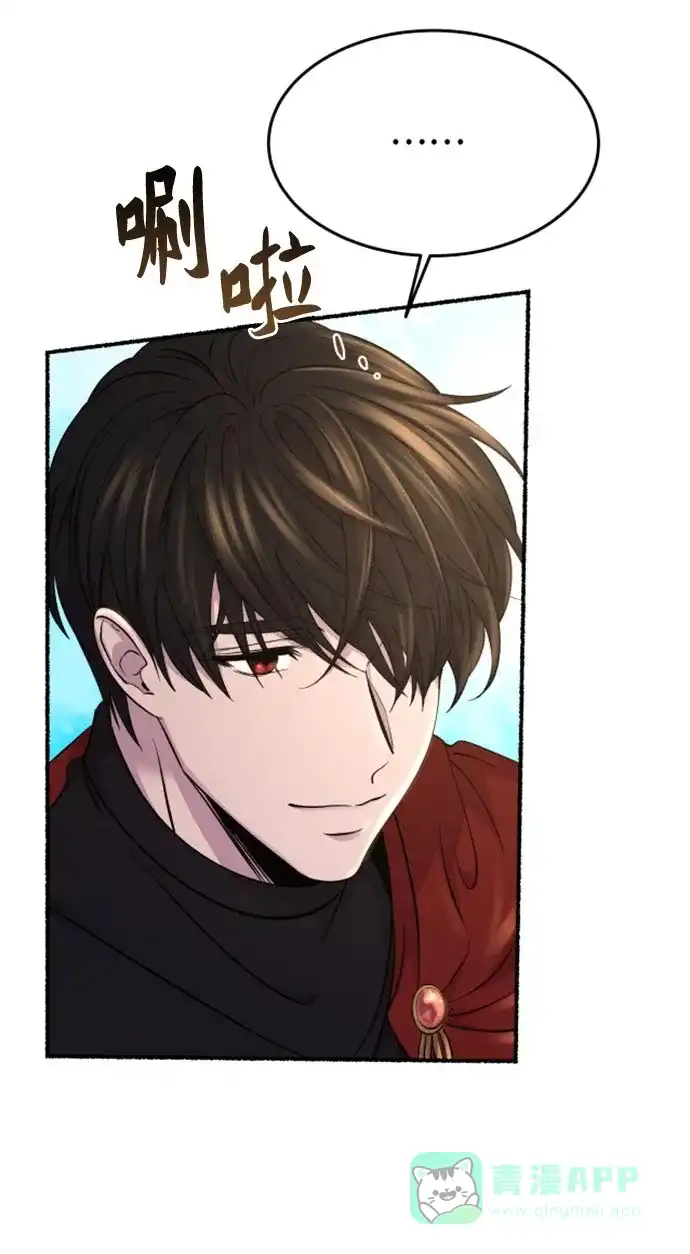 《废皇子的神秘情人》第144话 隐藏的事情（18） 第50页