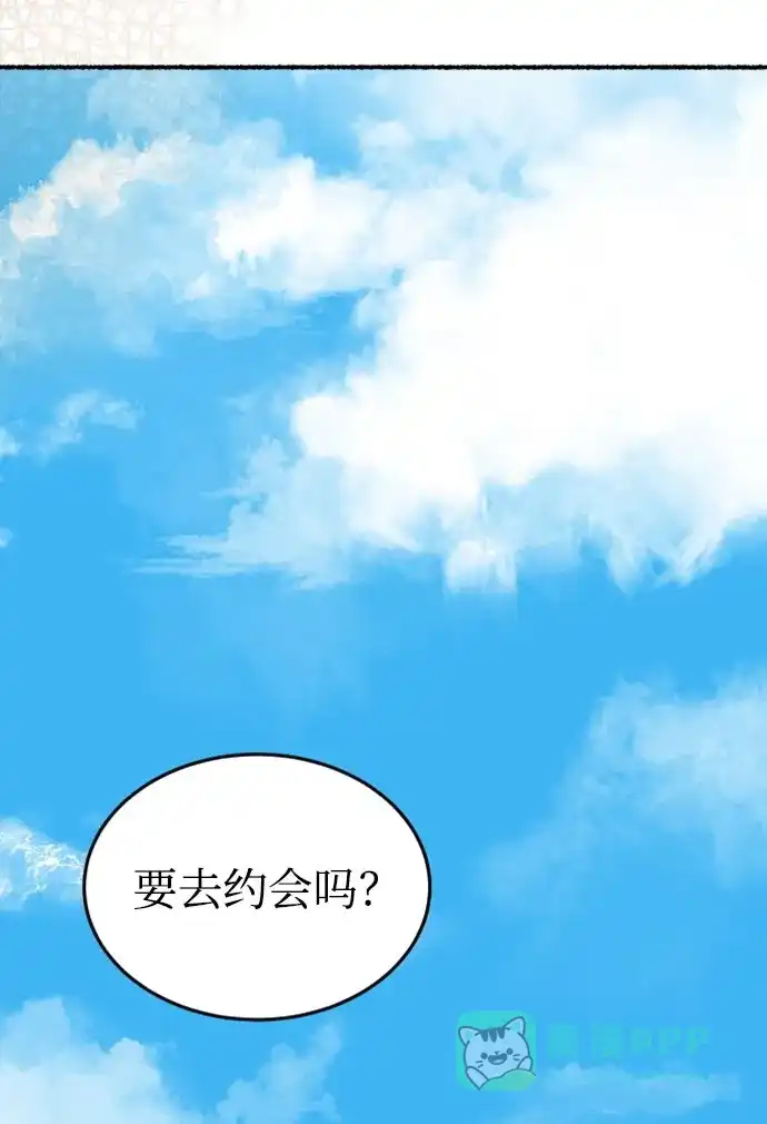 《废皇子的神秘情人》第144话 隐藏的事情（18） 第61页