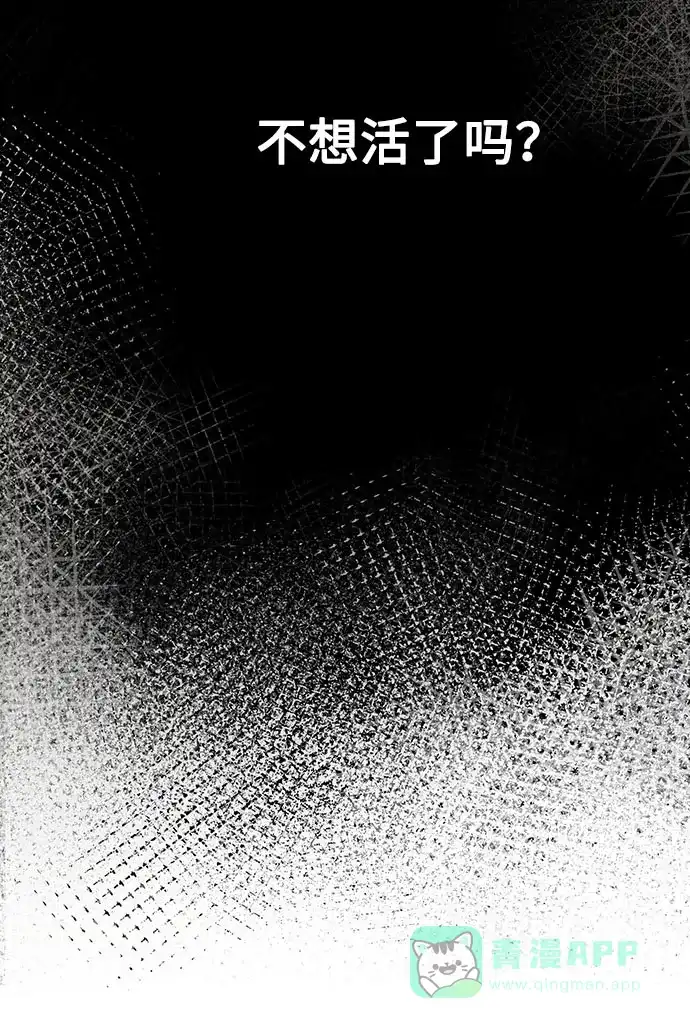 《废皇子的神秘情人》第144话 隐藏的事情（18） 第39页