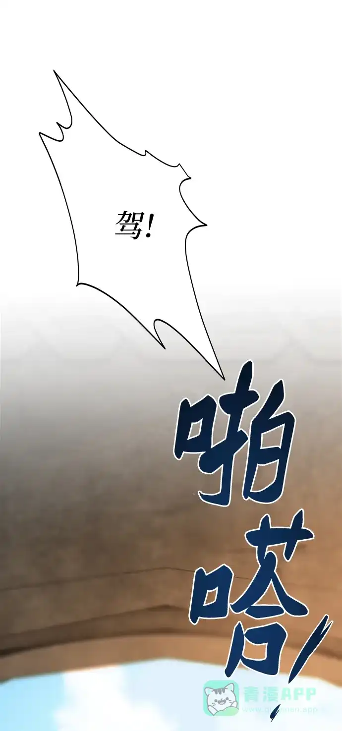 《废皇子的神秘情人》第145话 隐藏的事情（19） 第129页