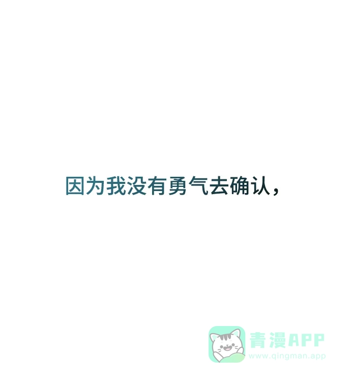 《废皇子的神秘情人》第145话 隐藏的事情（19） 第35页