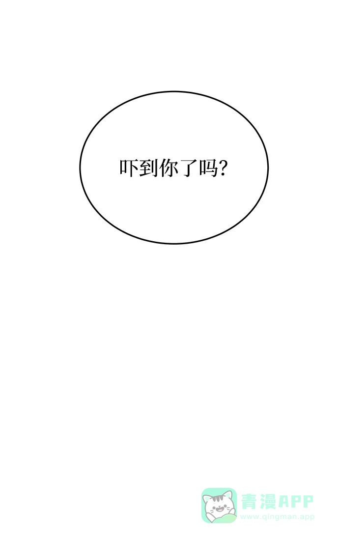 《废皇子的神秘情人》第145话 隐藏的事情（19） 第56页