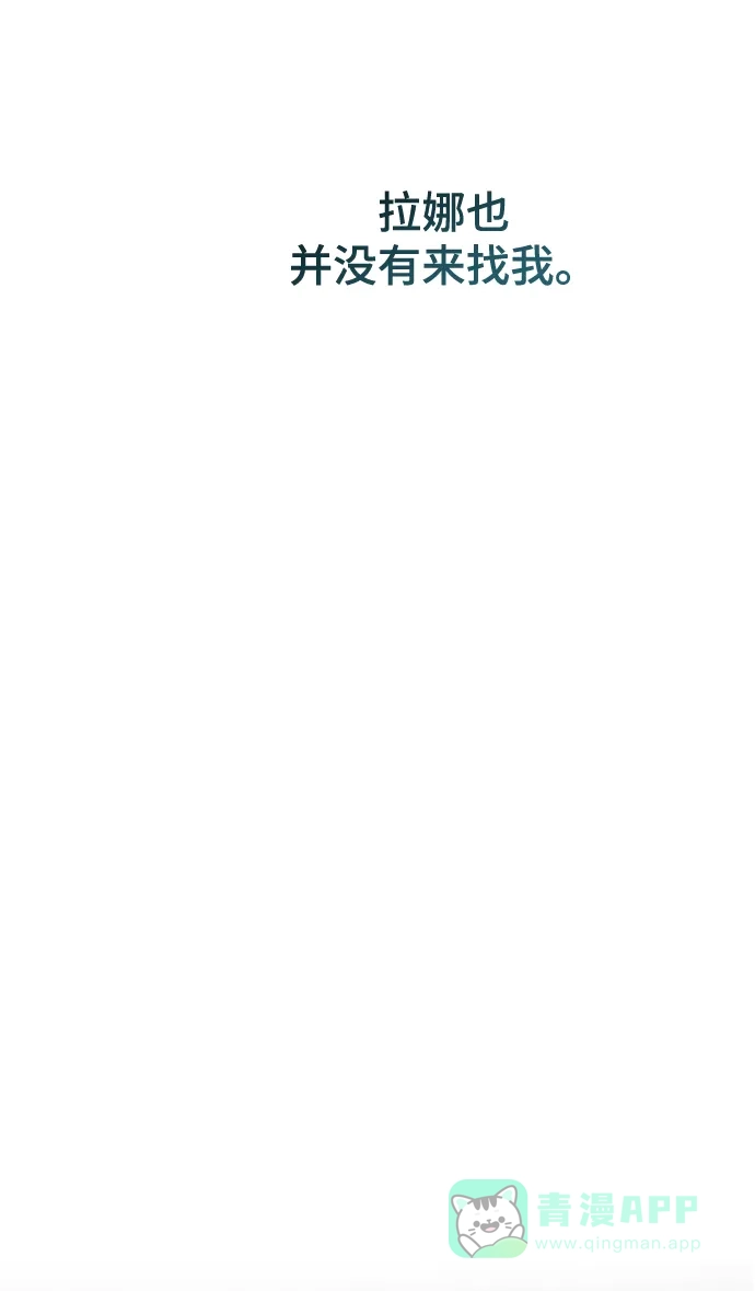 《废皇子的神秘情人》第145话 隐藏的事情（19） 第38页