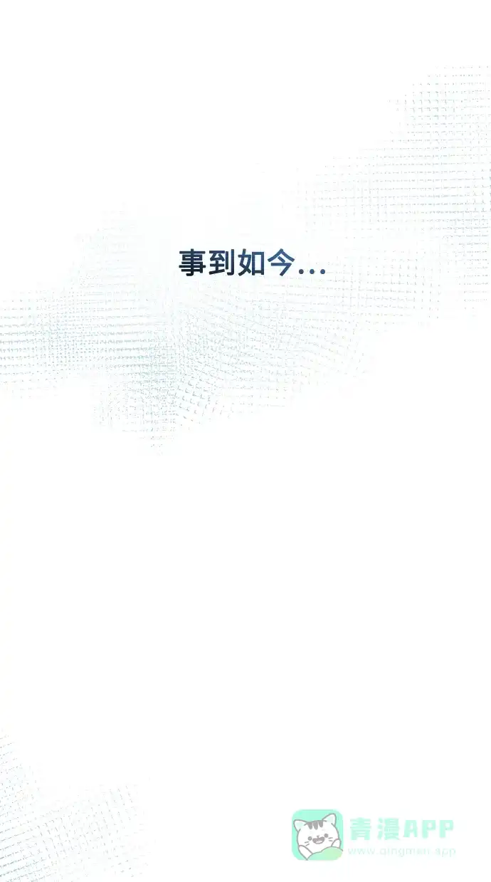 《废皇子的神秘情人》第145话 隐藏的事情（19） 第22页