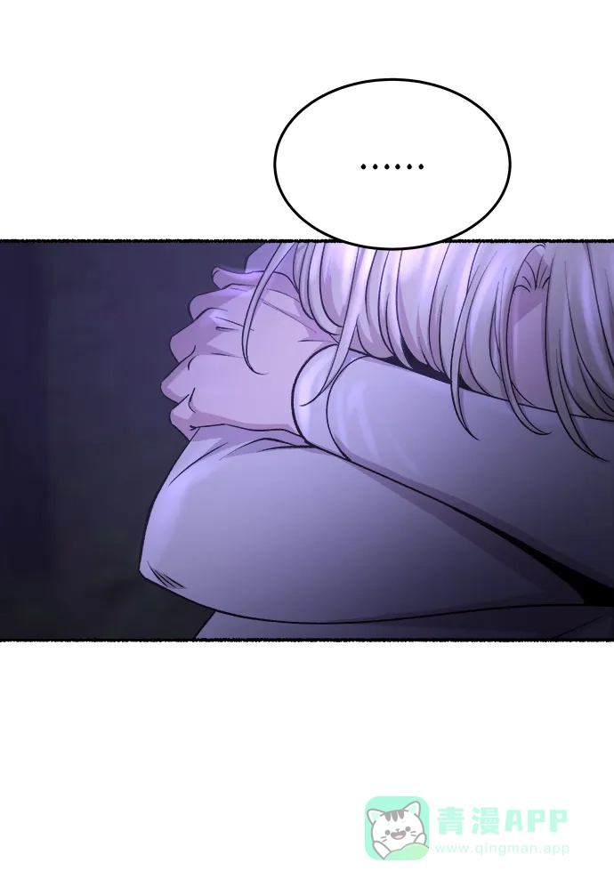 《废皇子的神秘情人》第145话 隐藏的事情（19） 第69页