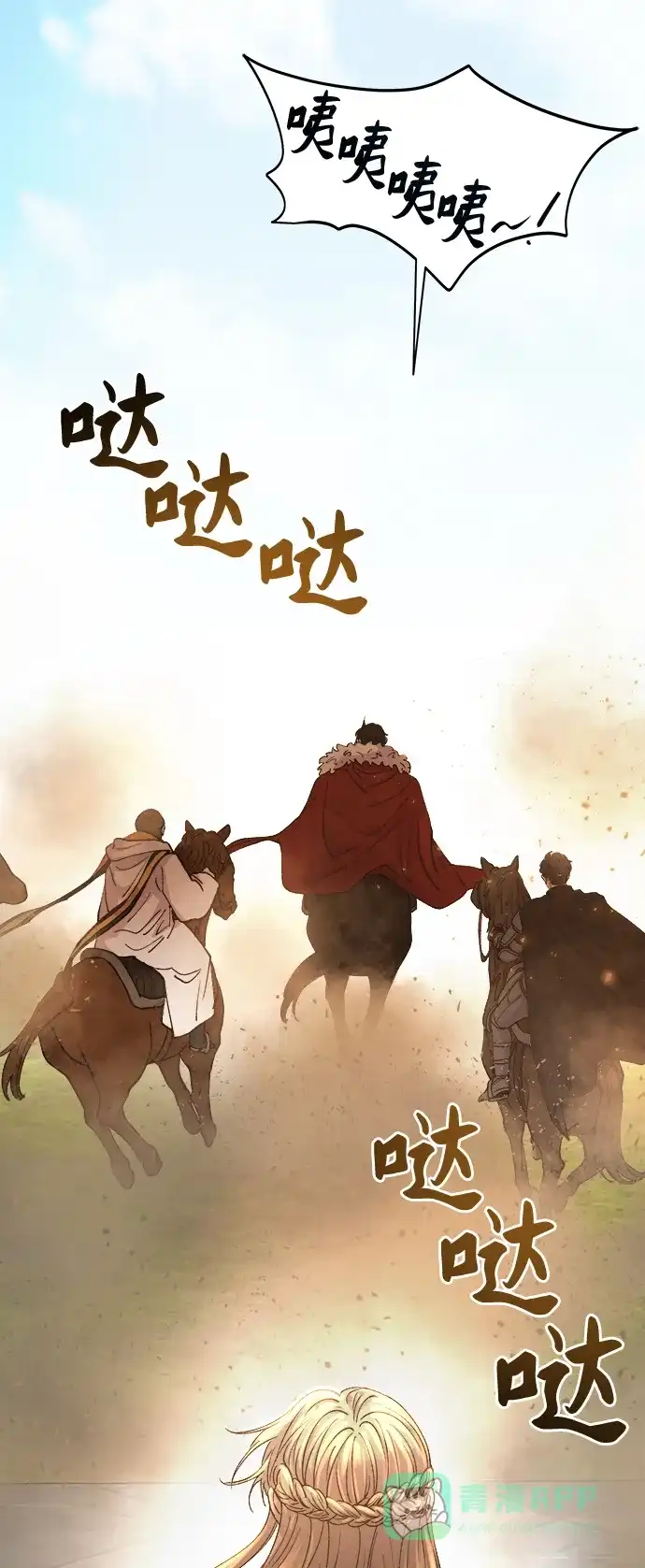 《废皇子的神秘情人》第145话 隐藏的事情（19） 第130页