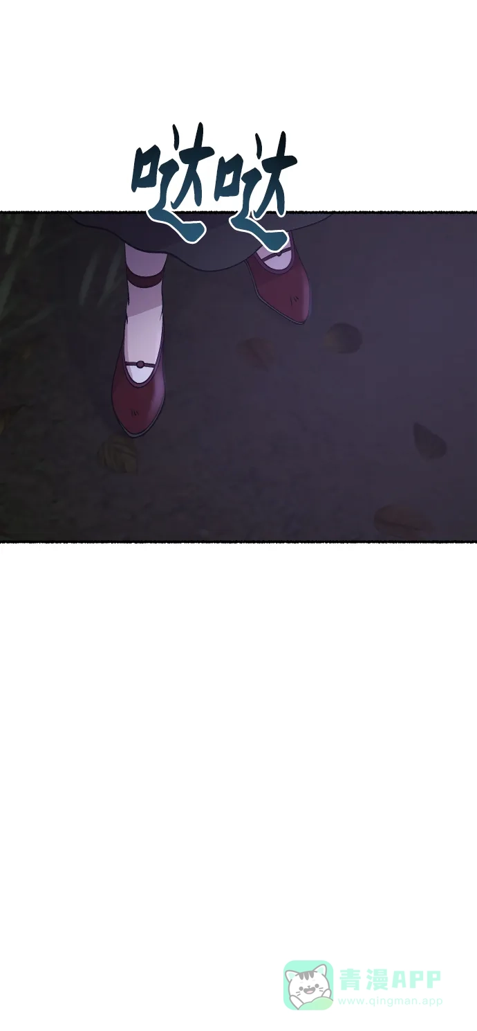 《废皇子的神秘情人》第145话 隐藏的事情（19） 第53页