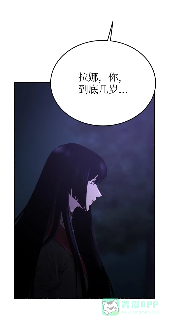 《废皇子的神秘情人》第145话 隐藏的事情（19） 第72页