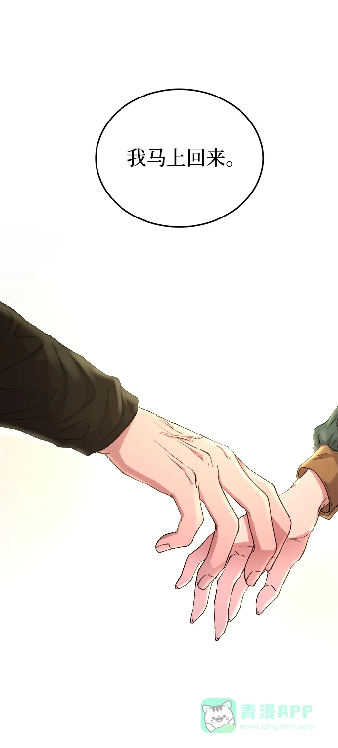 《废皇子的神秘情人》第145话 隐藏的事情（19） 第123页
