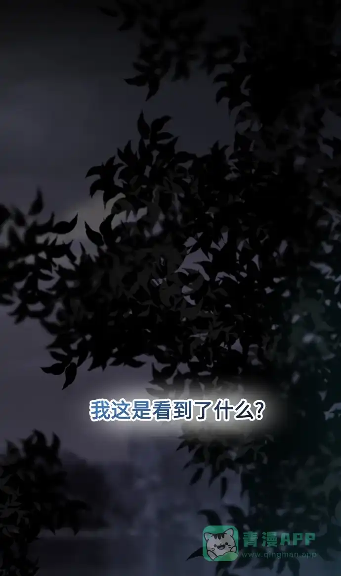 《废皇子的神秘情人》第145话 隐藏的事情（19） 第18页