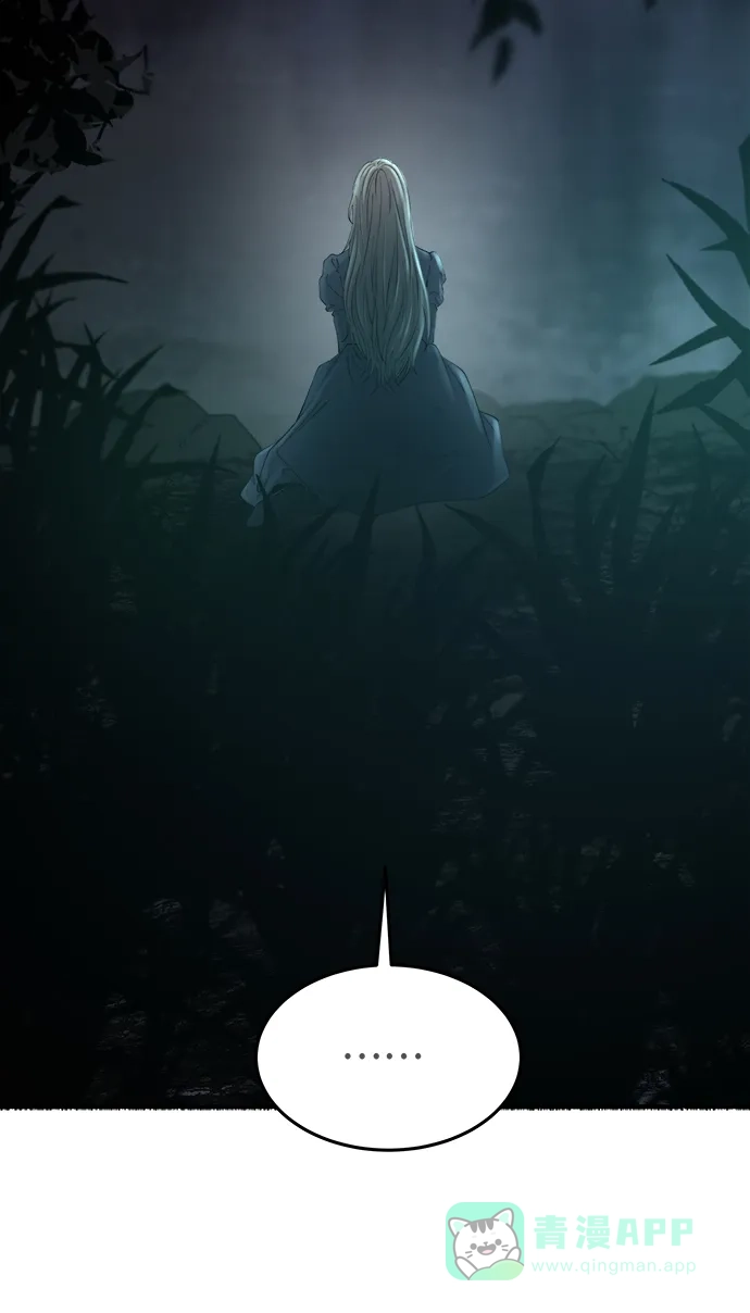《废皇子的神秘情人》第145话 隐藏的事情（19） 第19页