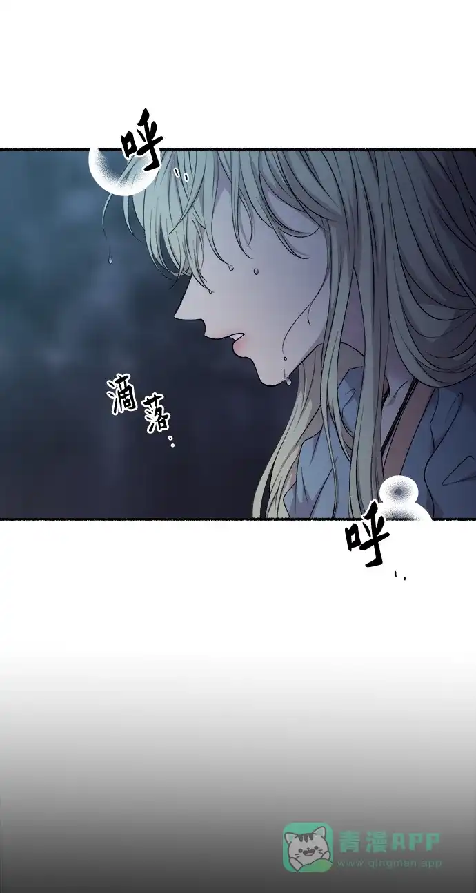 《废皇子的神秘情人》第145话 隐藏的事情（19） 第12页