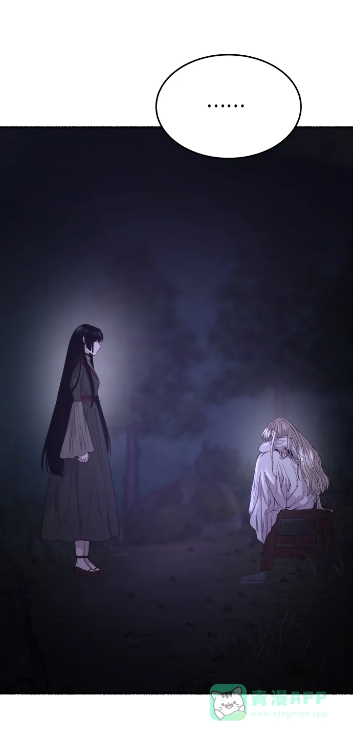 《废皇子的神秘情人》第145话 隐藏的事情（19） 第55页