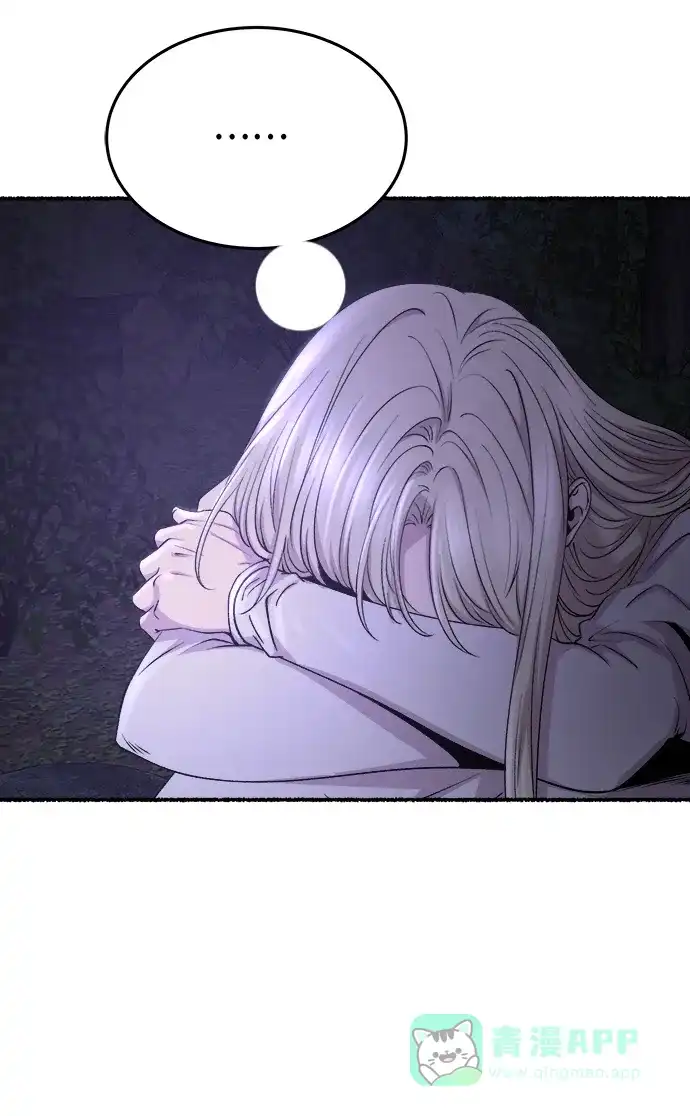 《废皇子的神秘情人》第145话 隐藏的事情（19） 第57页