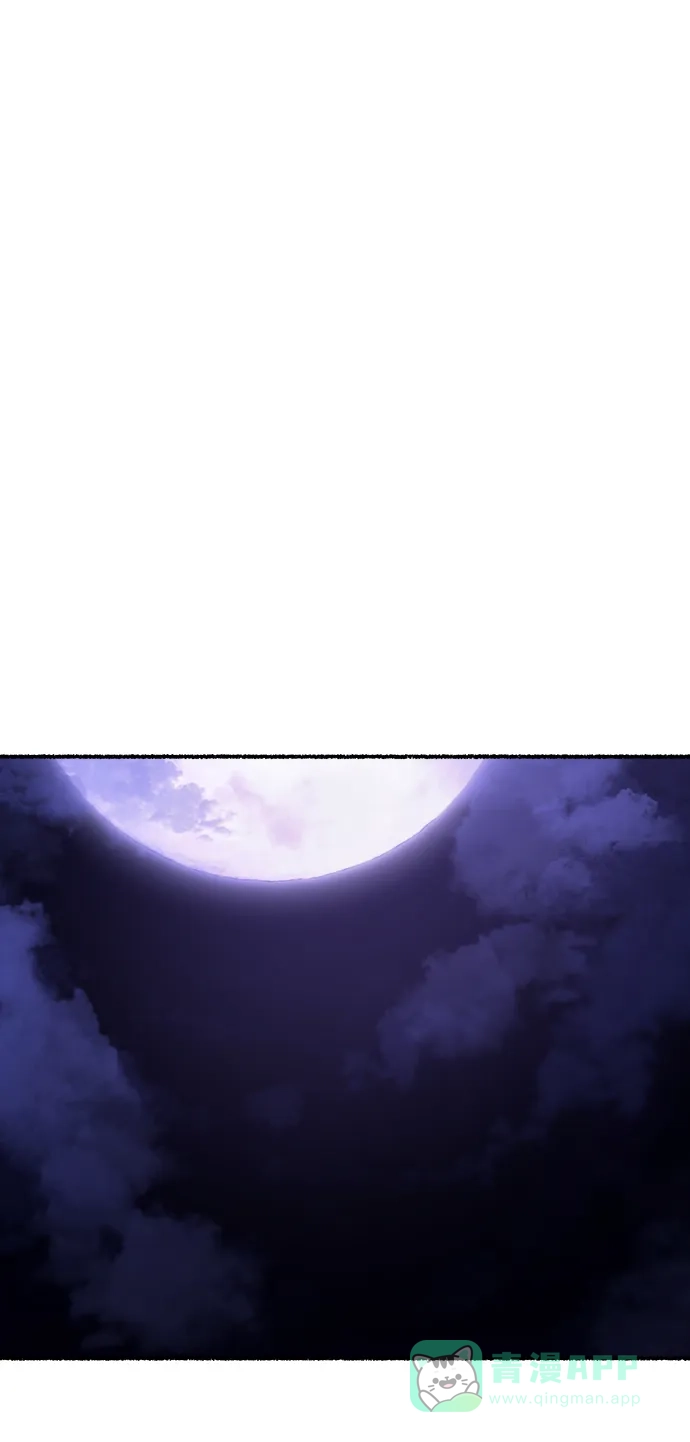 《废皇子的神秘情人》第145话 隐藏的事情（19） 第103页