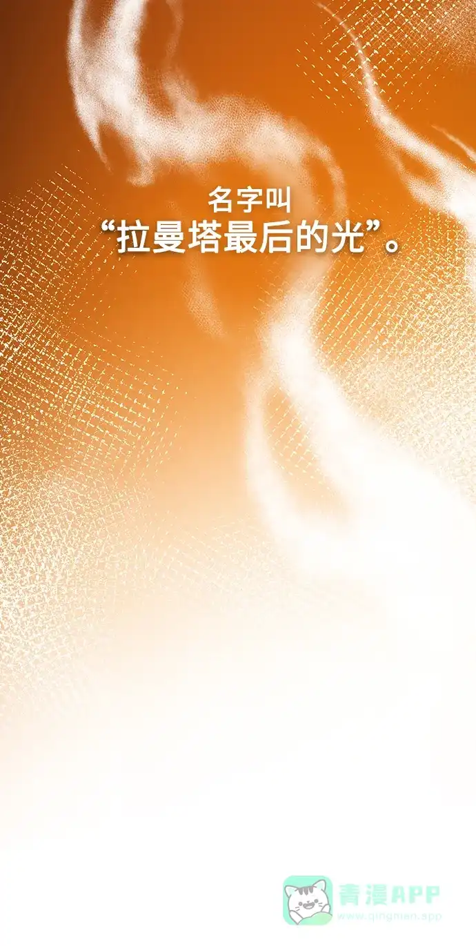 《废皇子的神秘情人》第145话 隐藏的事情（19） 第3页
