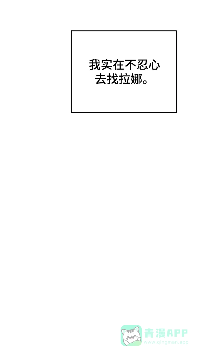 《废皇子的神秘情人》第145话 隐藏的事情（19） 第34页