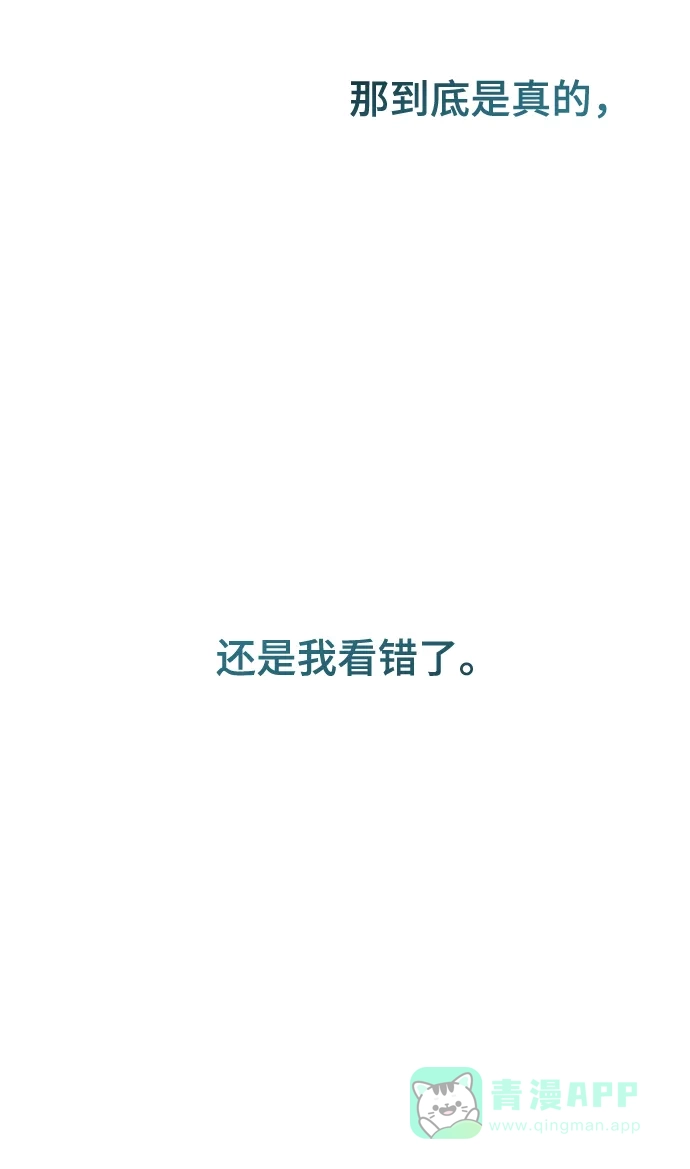 《废皇子的神秘情人》第145话 隐藏的事情（19） 第36页