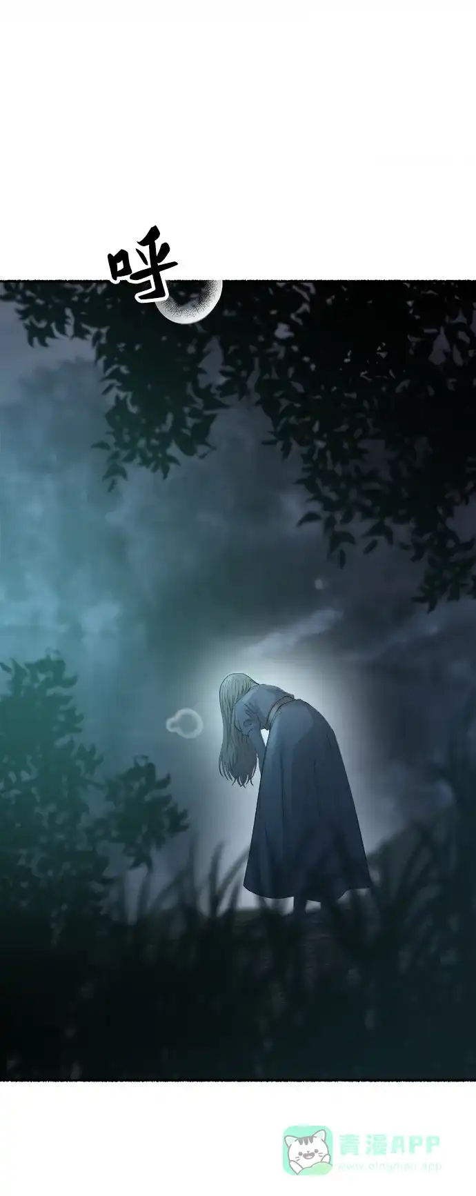 《废皇子的神秘情人》第145话 隐藏的事情（19） 第9页
