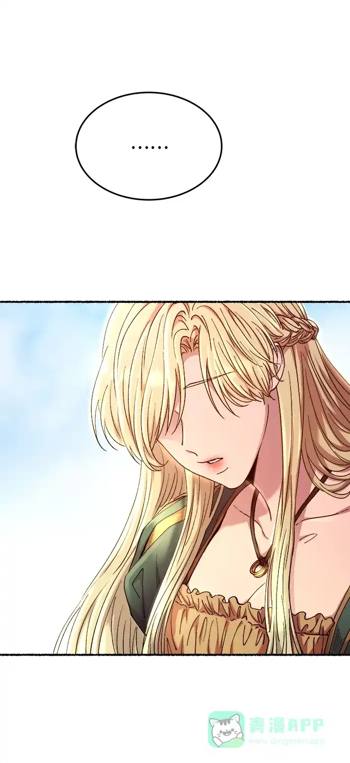 《废皇子的神秘情人》第145话 隐藏的事情（19） 第124页