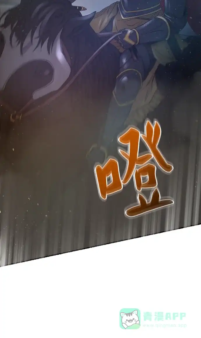 《废皇子的神秘情人》第146话 无法避免（1） 第59页